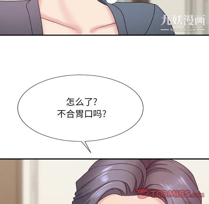 主播小姐第44话