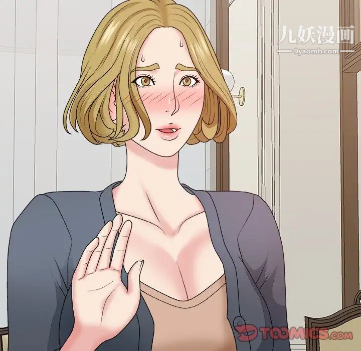 主播小姐第44话