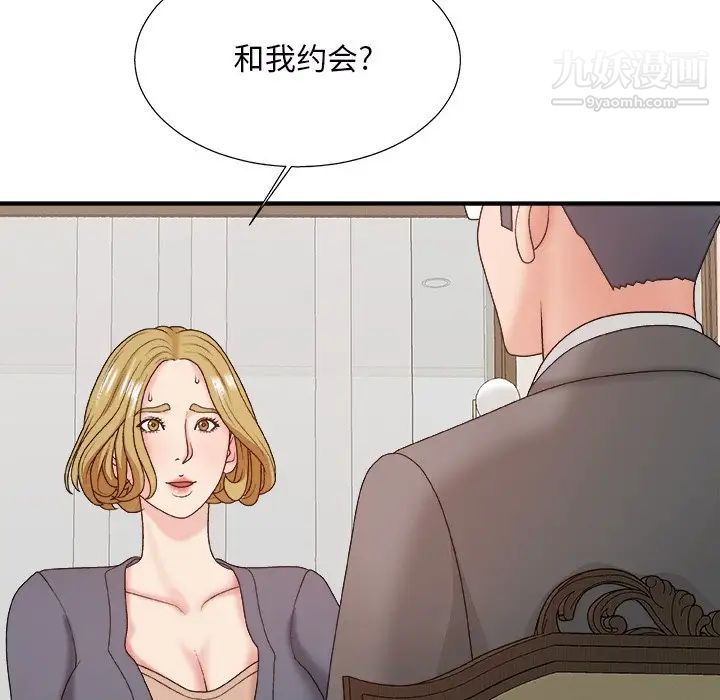 主播小姐第44话