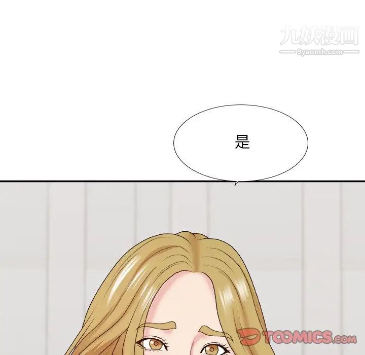 主播小姐第44话