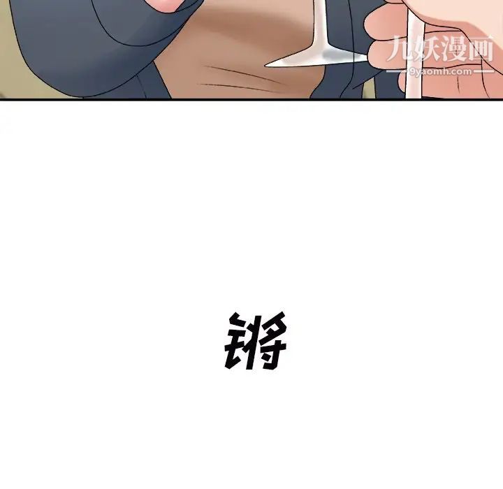 主播小姐第44话