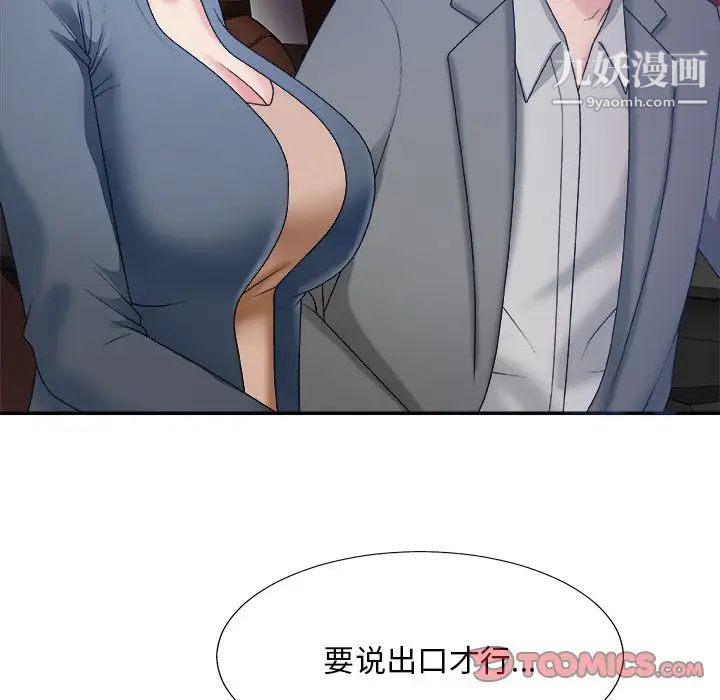 主播小姐第44话