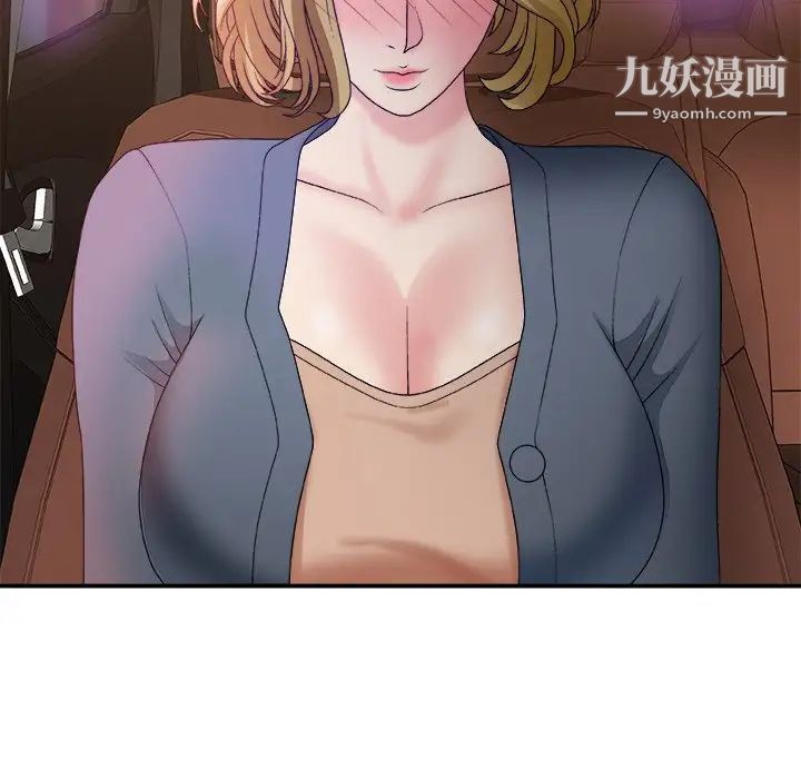 主播小姐第44话