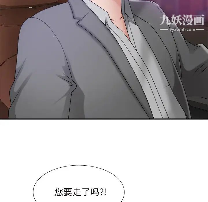 主播小姐第44话