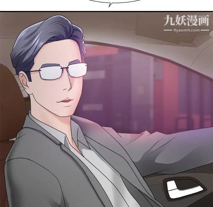 主播小姐第44话