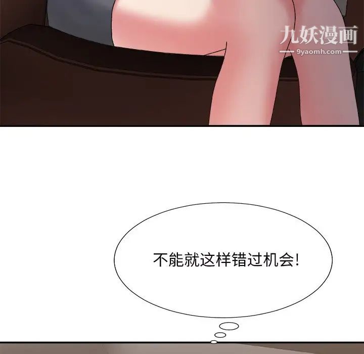 主播小姐第44话