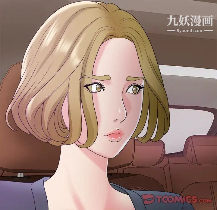 主播小姐第44话