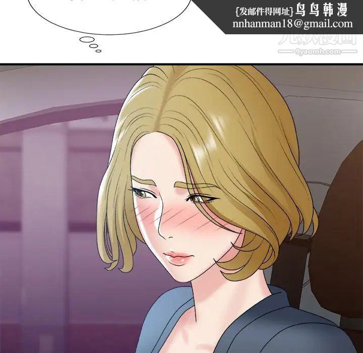 主播小姐第44话