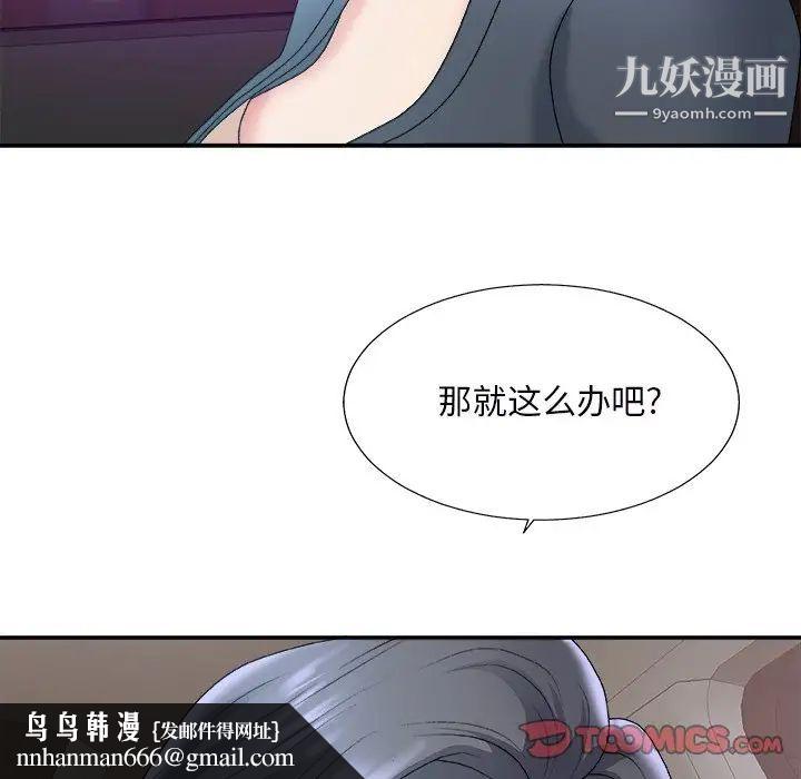 主播小姐第44话