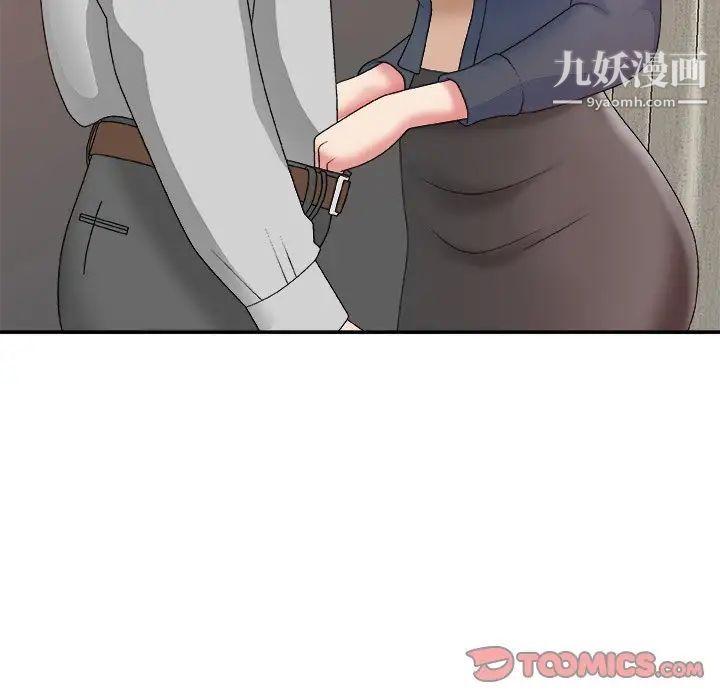 主播小姐第44话