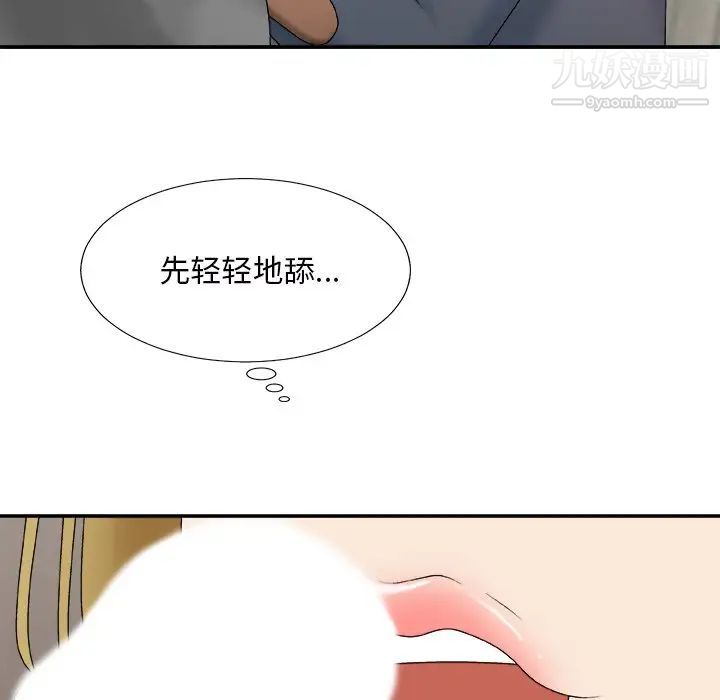 主播小姐第44话