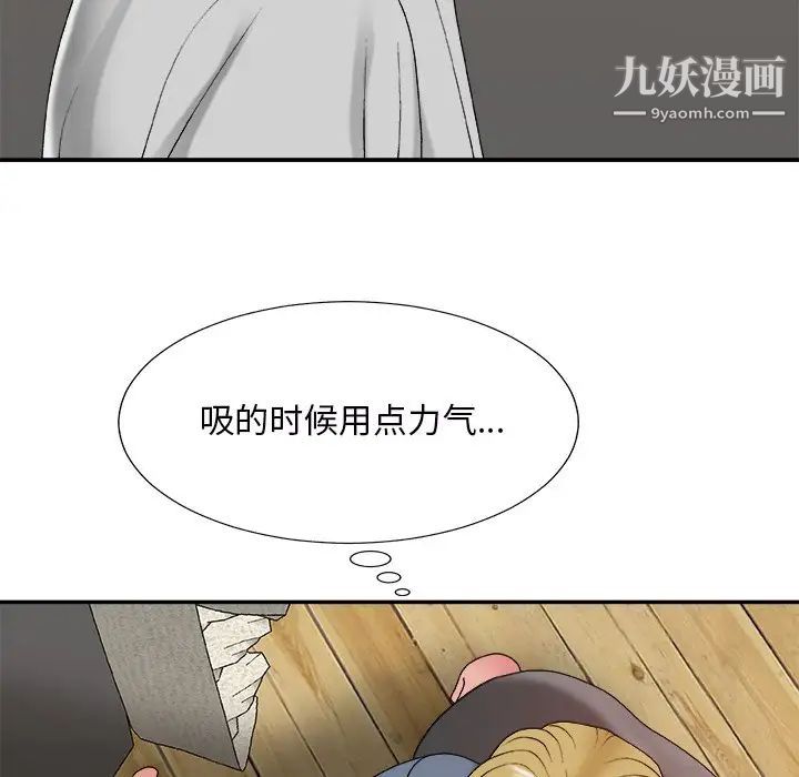 主播小姐第44话