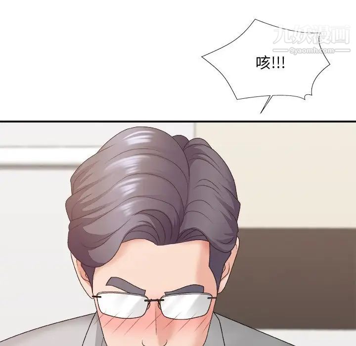 主播小姐第44话