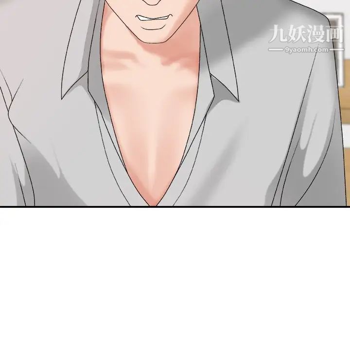 主播小姐第44话