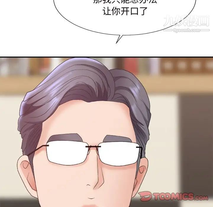 主播小姐第44话