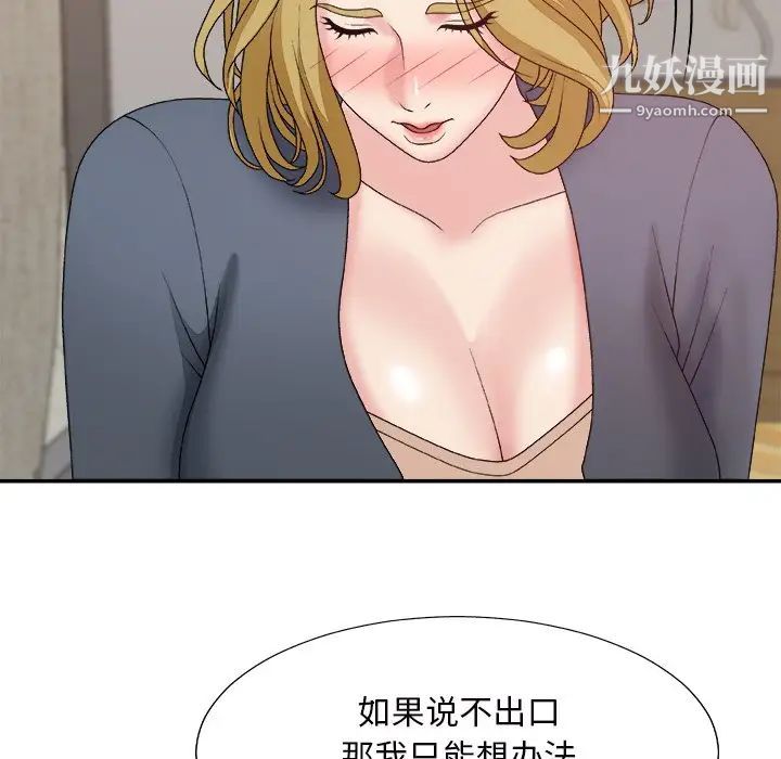 主播小姐第44话