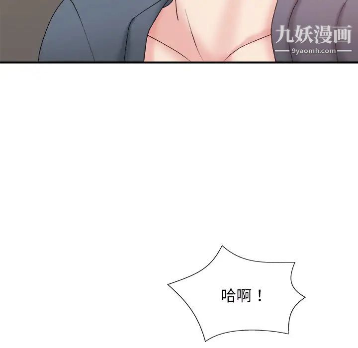 主播小姐第44话