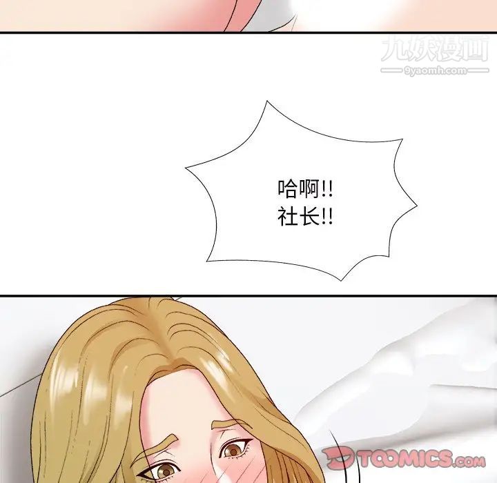 主播小姐第44话