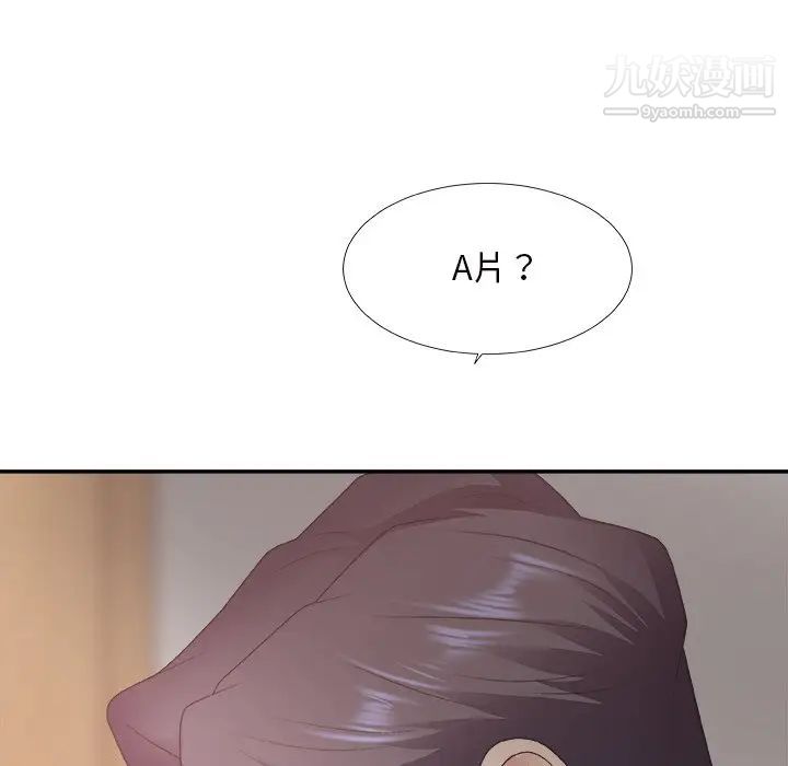 主播小姐第44话