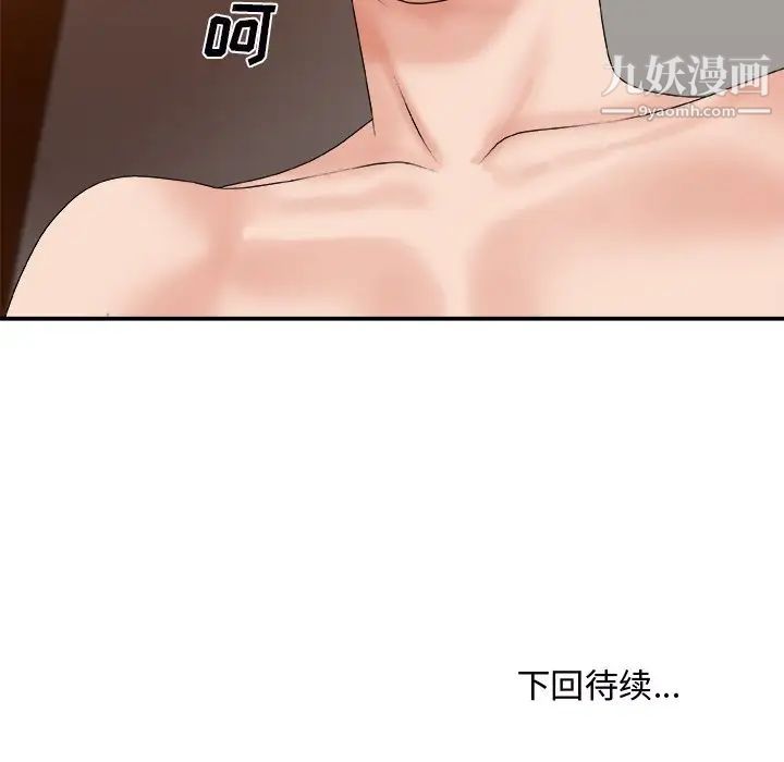 主播小姐第44话