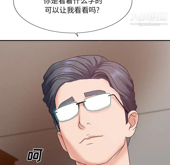 主播小姐第44话