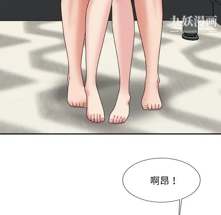 主播小姐第45话