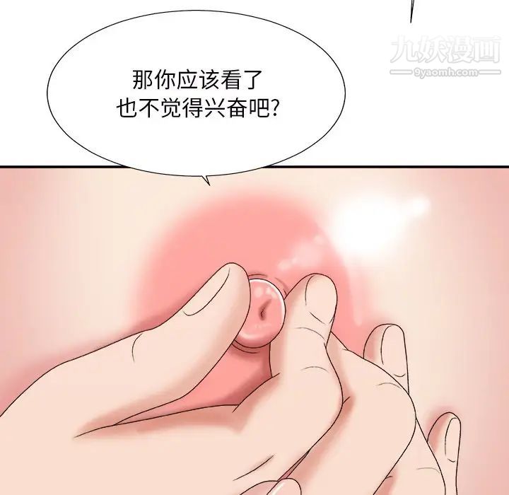 主播小姐第45话