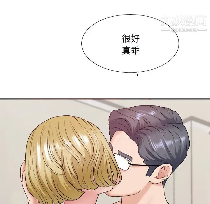 主播小姐第45话