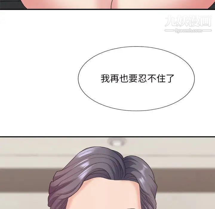 主播小姐第45话