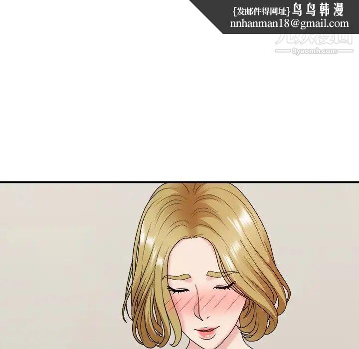 主播小姐第45话