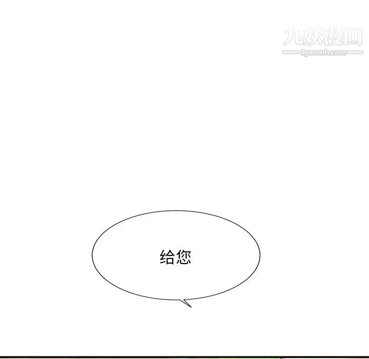 主播小姐第45话