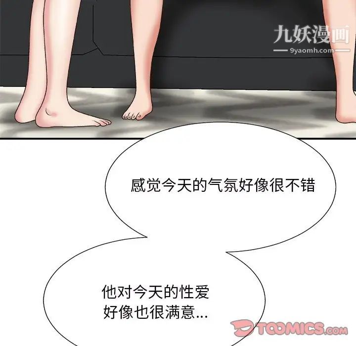 主播小姐第45话