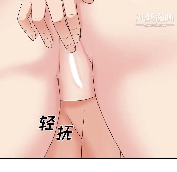 主播小姐第45话