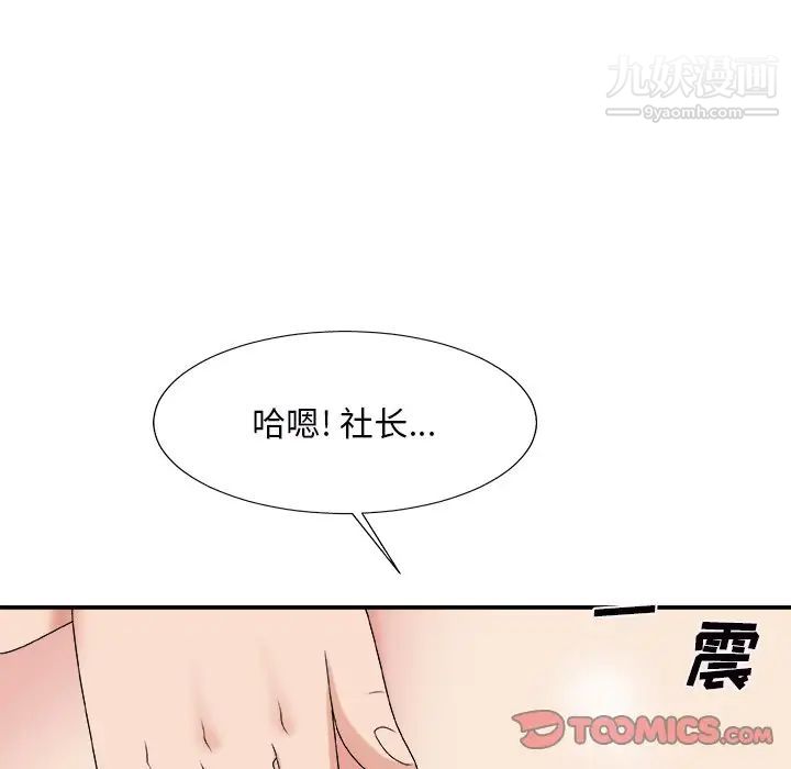 主播小姐第45话