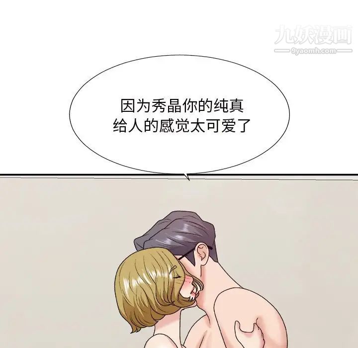 主播小姐第45话