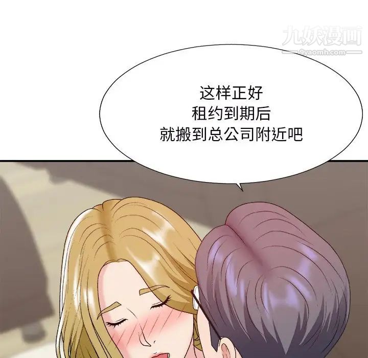 主播小姐第45话