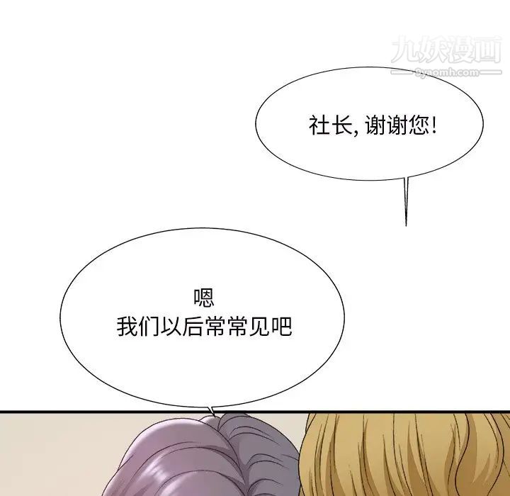 主播小姐第45话