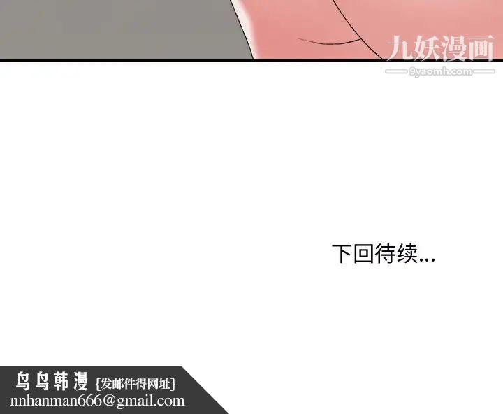 主播小姐第45话