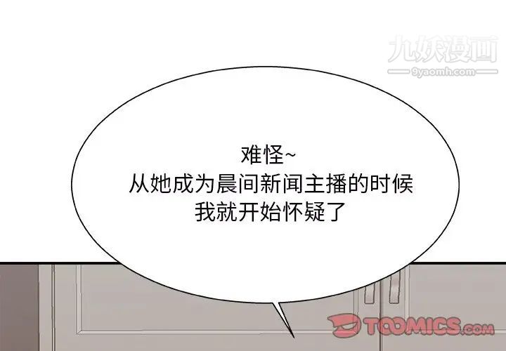 主播小姐第46话