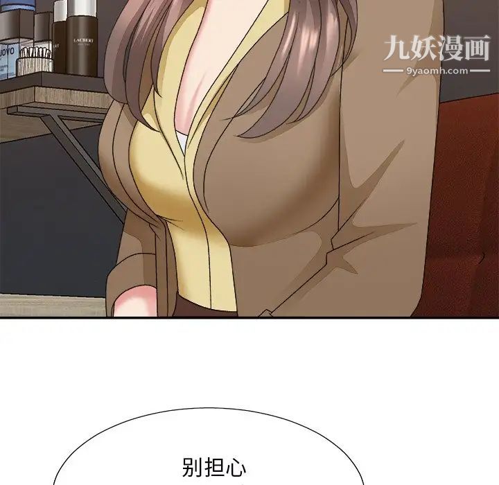 主播小姐第46话