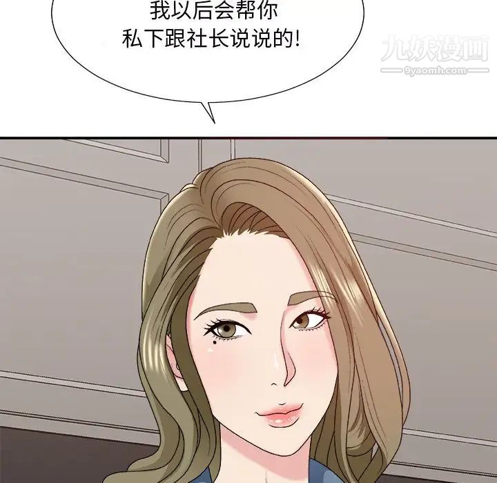 主播小姐第46话