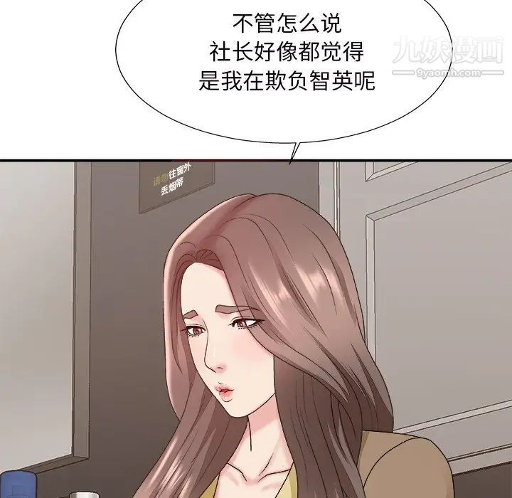 主播小姐第46话