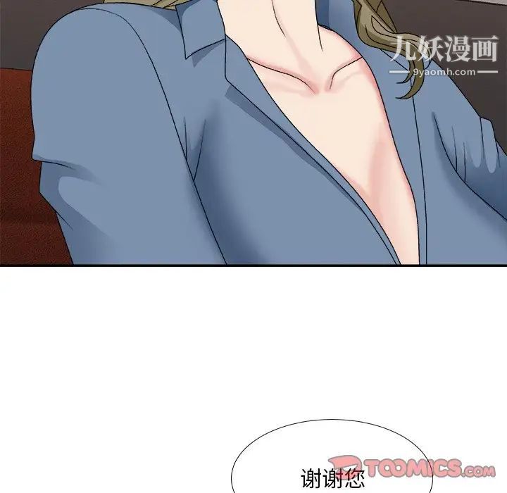 主播小姐第46话