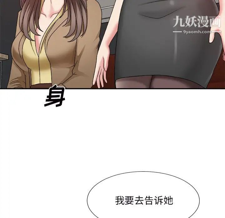 主播小姐第46话