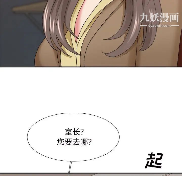 主播小姐第46话