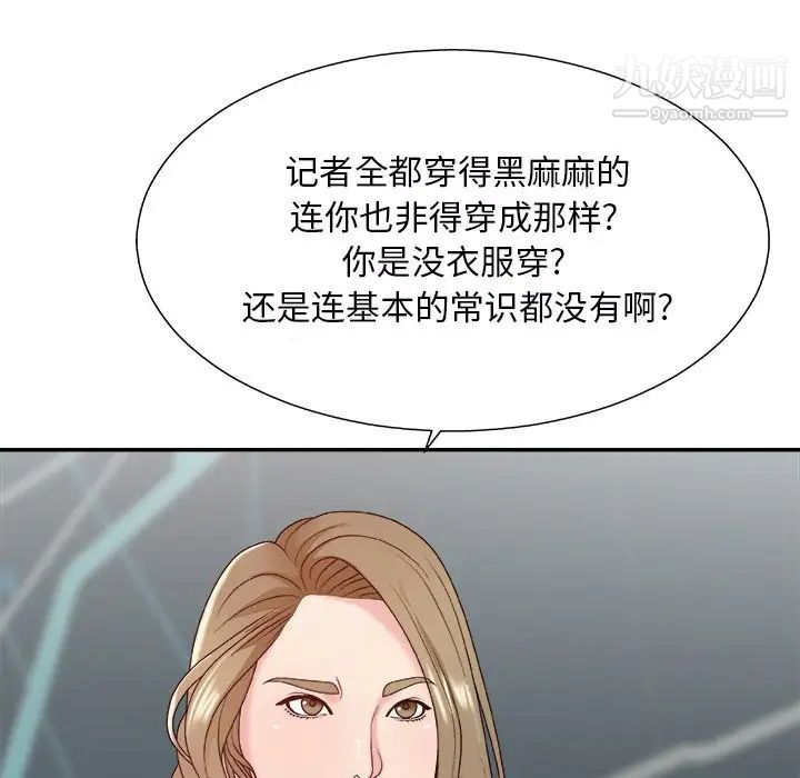 主播小姐第46话