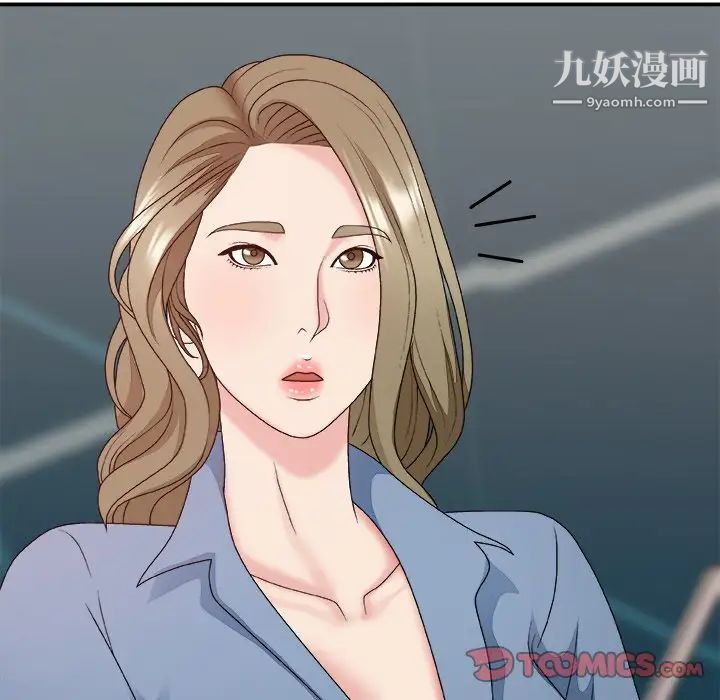 主播小姐第46话