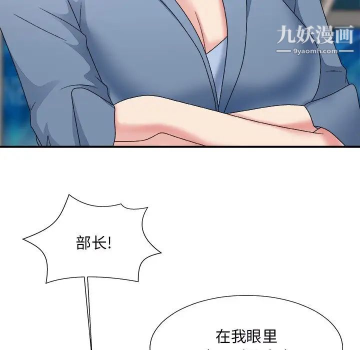 主播小姐第46话