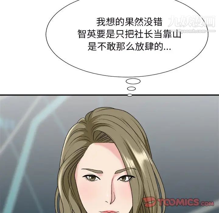 主播小姐第46话