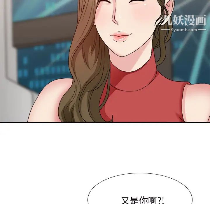 主播小姐第46话